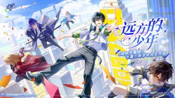 开学基础，学校就不基础｜卡塞尔学院全体新生集合啦！