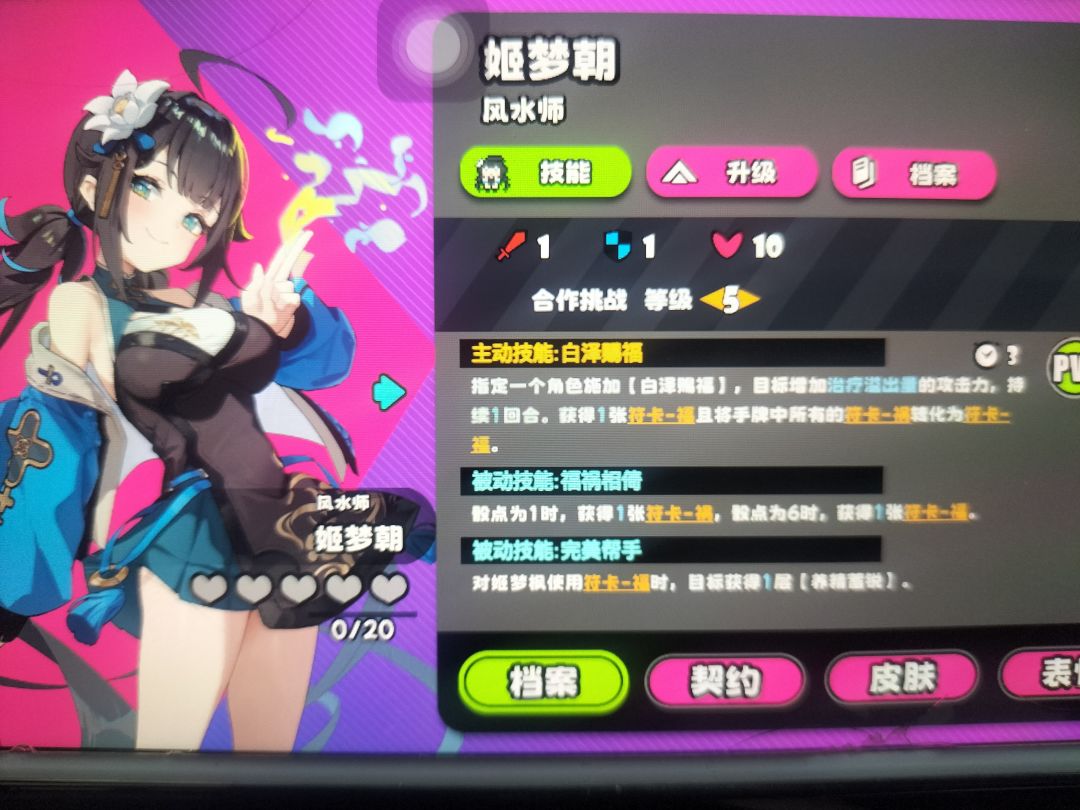 怎样玩好风水 1