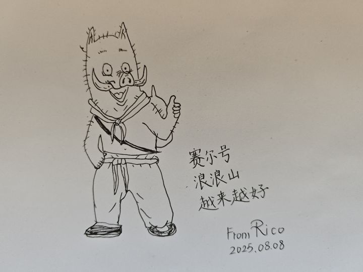 手绘小猪妖祝福赛尔号越来越好截图