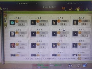 关于名人弟子及登仙台的建议