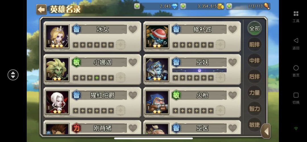 请教队伍配置 3