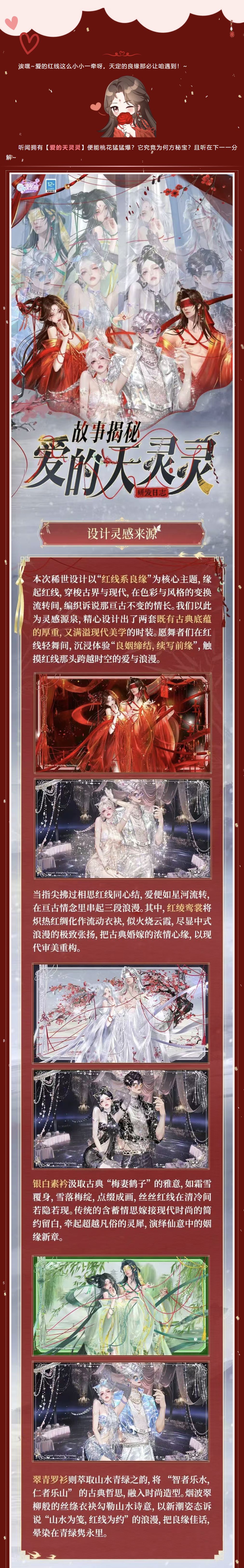 研发者日志丨🥰全文通读+背诵，天赐良缘你就等着接吧！🧡截图