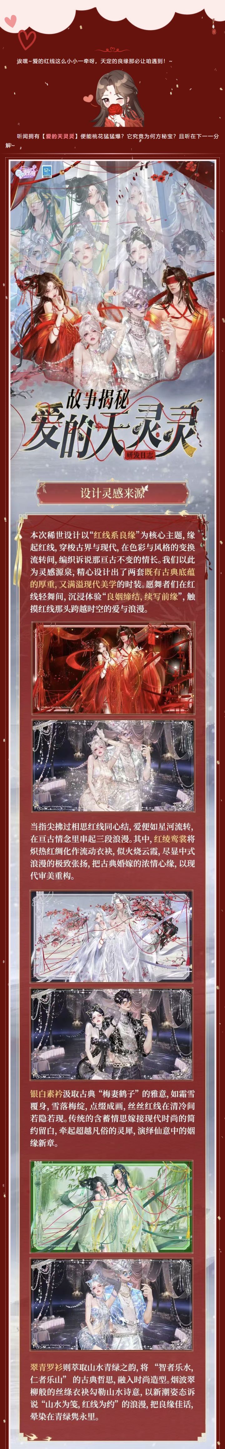 研发者日志丨🥰全文通读+背诵,天赐良缘你就等着接吧!🧡截图