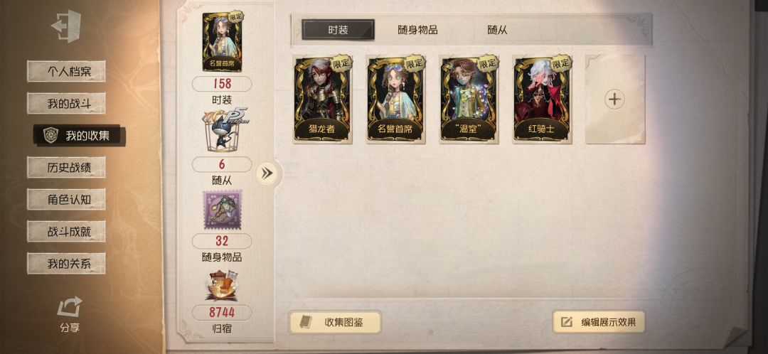 申请第五人格共研服 1