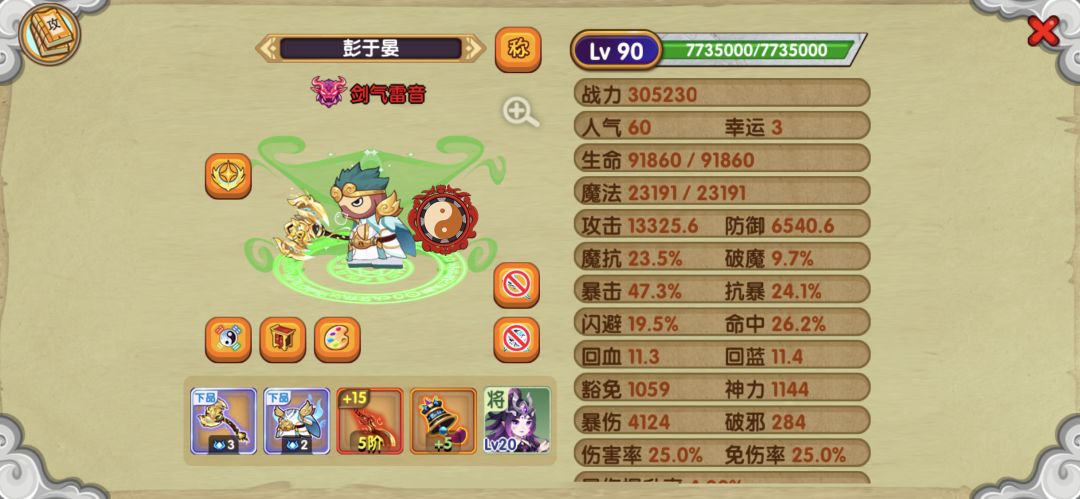 新手养成篇 1