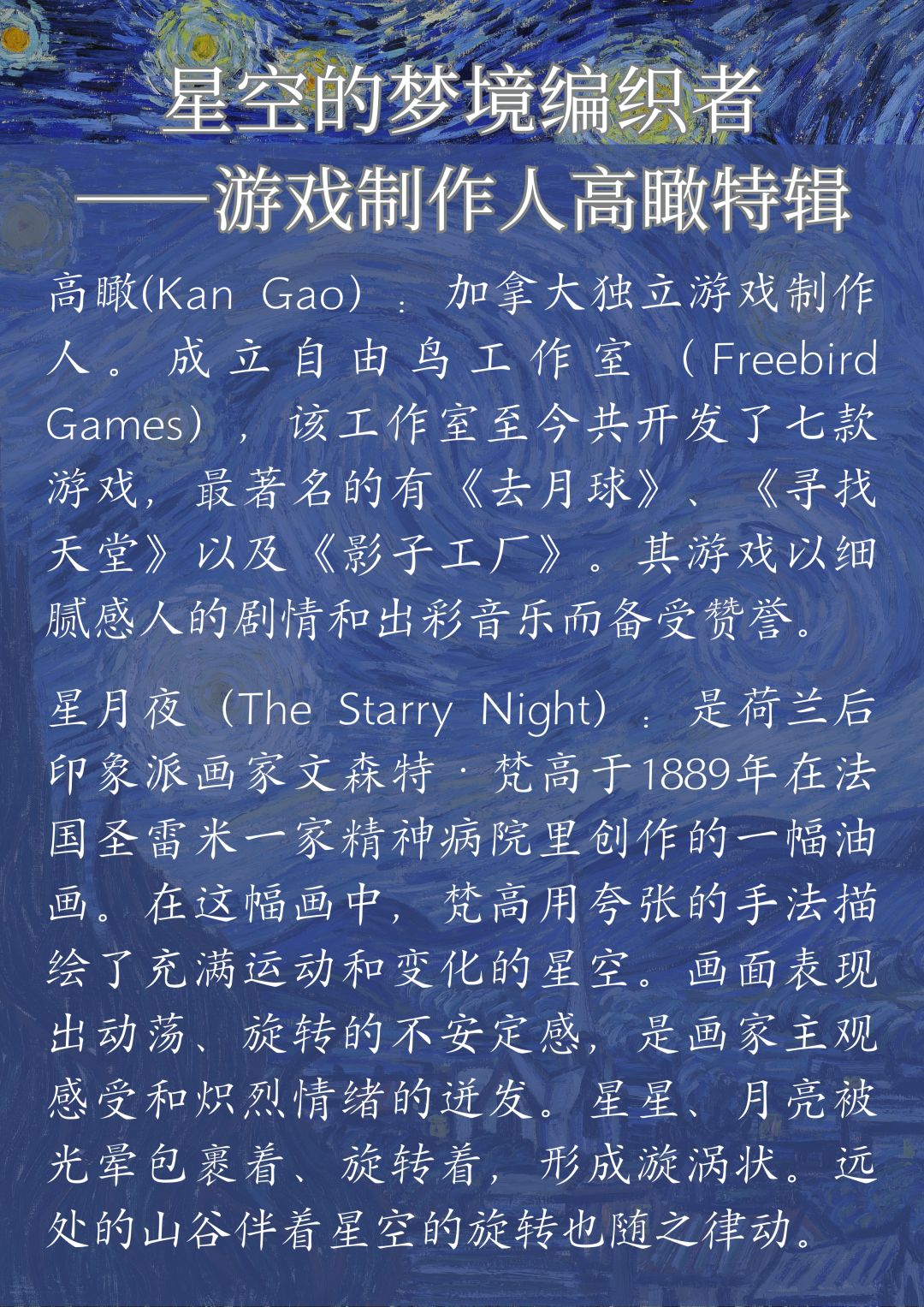 还不知道嘛?《去月球》竟是“三部曲”之一 3
