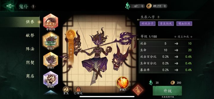 企业大佬看看哪个八字好一点截图