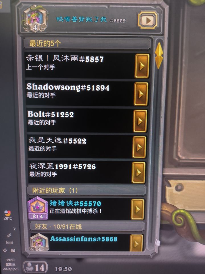 能进但匹配慢截图