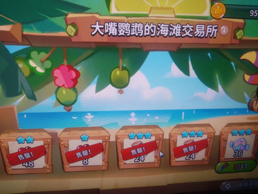 饼干人王国注意事项以及兑换码截图