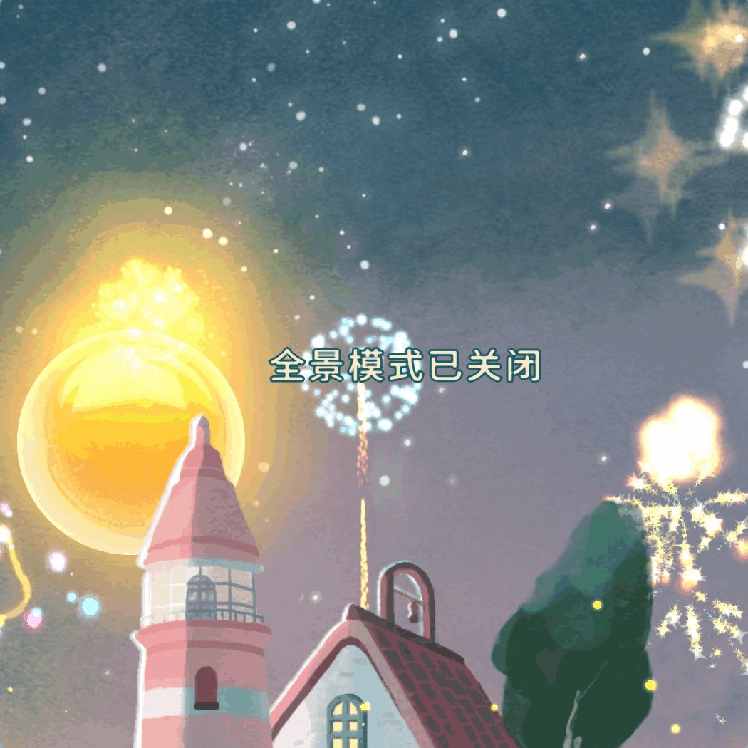 🌟流星雨🌠and烟花🎆♥️ 5