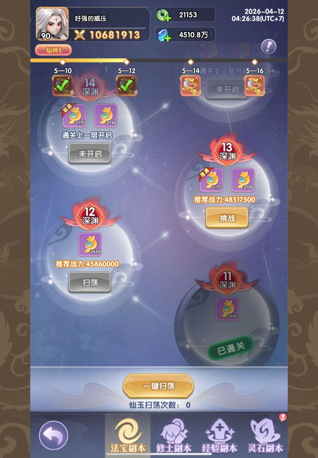 零氪第二十六天 3