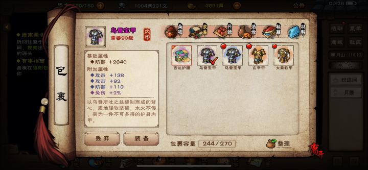 展示贴:白日飞升的小号截图