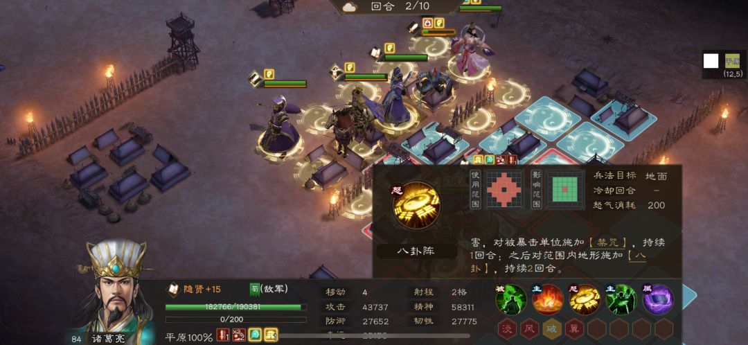 阵营中的诸葛亮这么强的吗?期待正式服 7