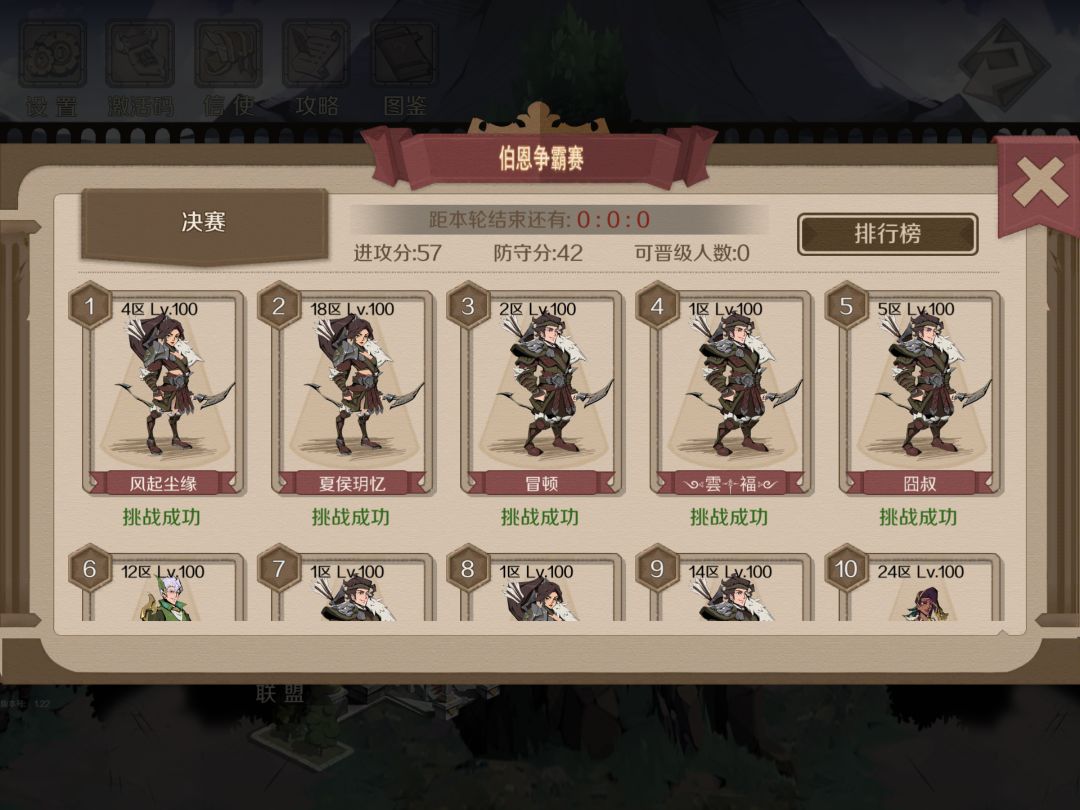 伯恩争霸赛 3