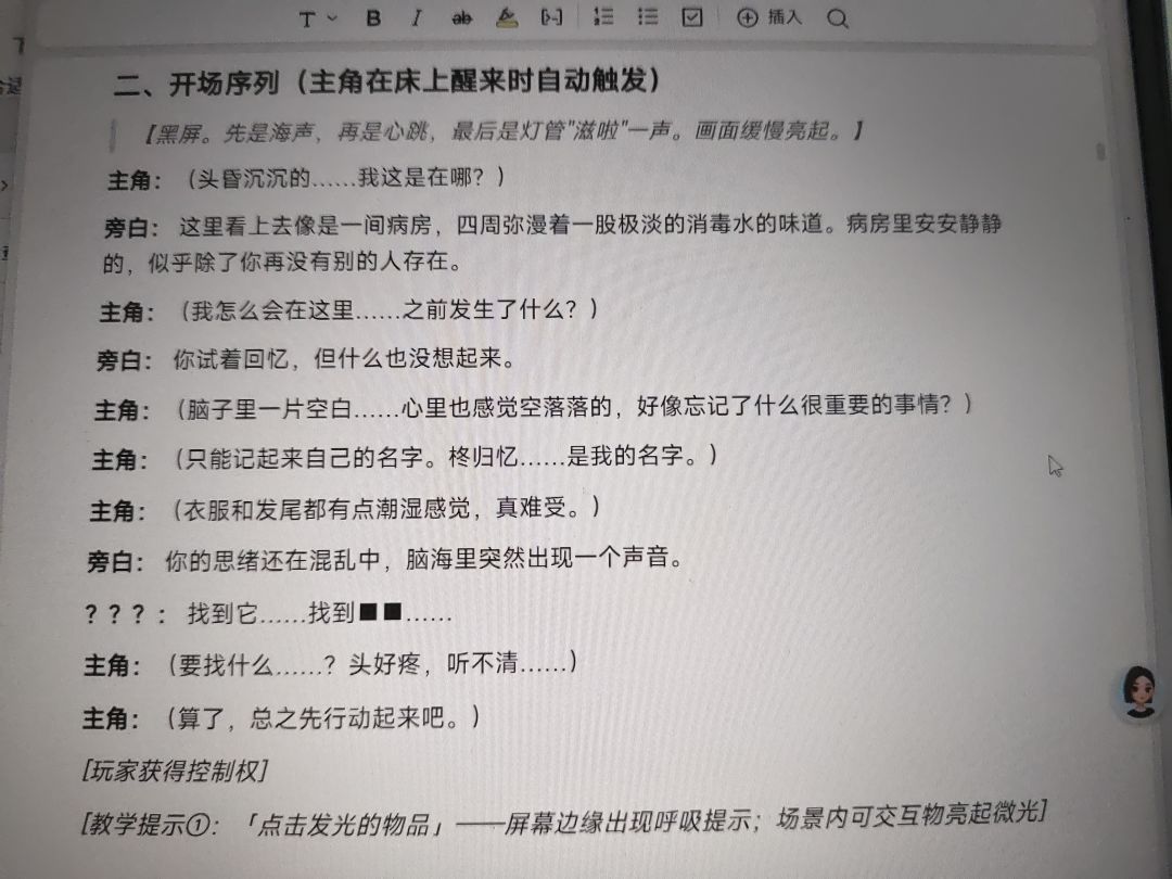 《涌忆》开发者日志04 4