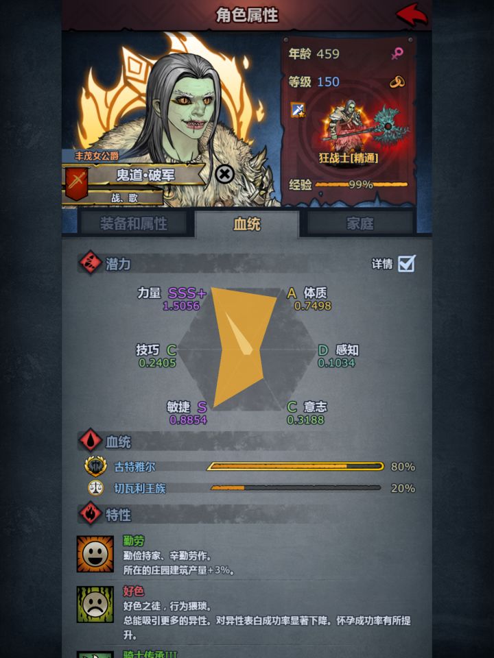 第一代古神要走了,希望下一个攻击高一点截图