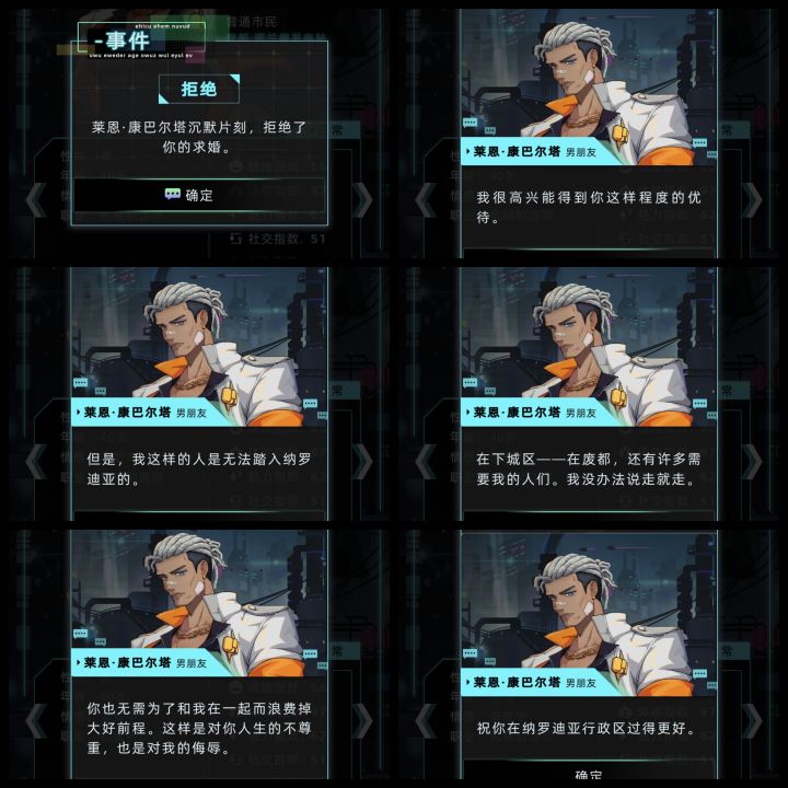 莱恩剧情截图