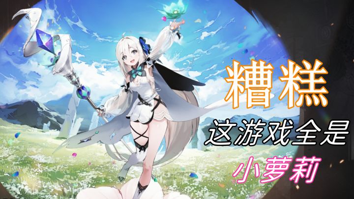 傲娇小萝莉？温柔小萝莉？等会游戏里塞了几只小萝莉！截图