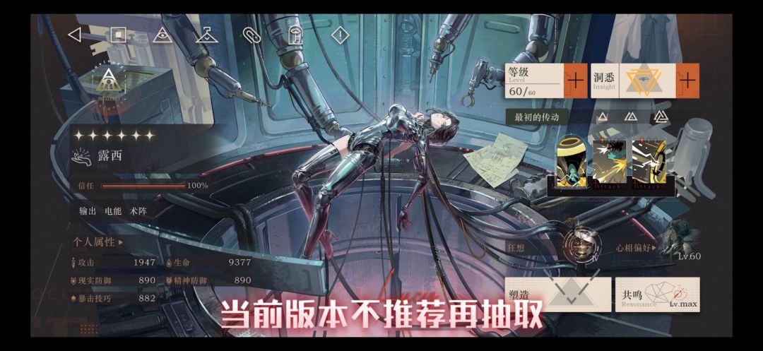 重返未来1999-4.0「湖心追述」角色抽取推荐 12