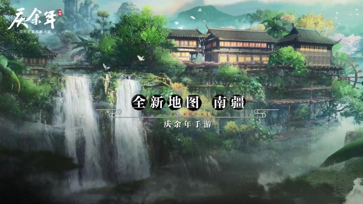 【版本预告】群峡间列,魅力南疆云雾初开!截图