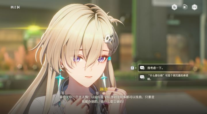 琳奈，你也不想开车撞人的事情被老师知道吧截图