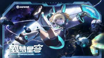 #金鱼姬致梦星穹##决战平安京#
高耸的碧霄之外，是群星跳跃的世界，
无声的浩瀚宇宙将数不尽的秘密埋藏。
穿上散发着荧荧蓝光的可爱航天服，
怀揣着伟大的梦想，少女踏上星辰大海的征途！
4月21日维护后-5月18日，金鱼姬全新天外漫行系列限定皮肤「致梦星穹」将限时上架服装铺，售价96皮肤券，首周享限时8.8折优惠！