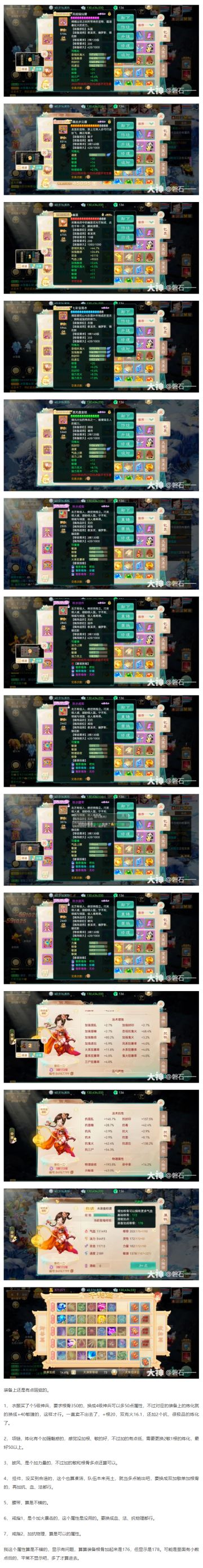 魅惑女鬼如何打造？这篇攻略值得一看