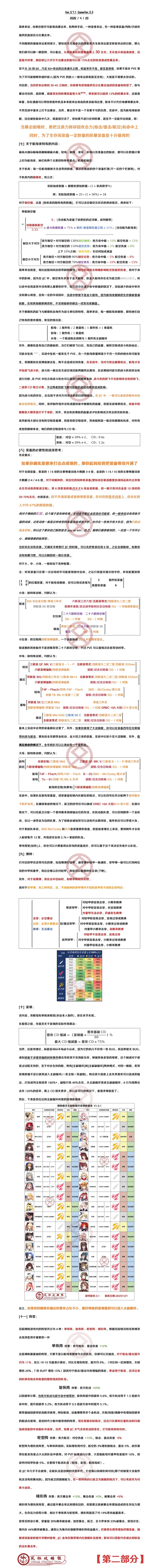 拂晓争锋竞技场 2