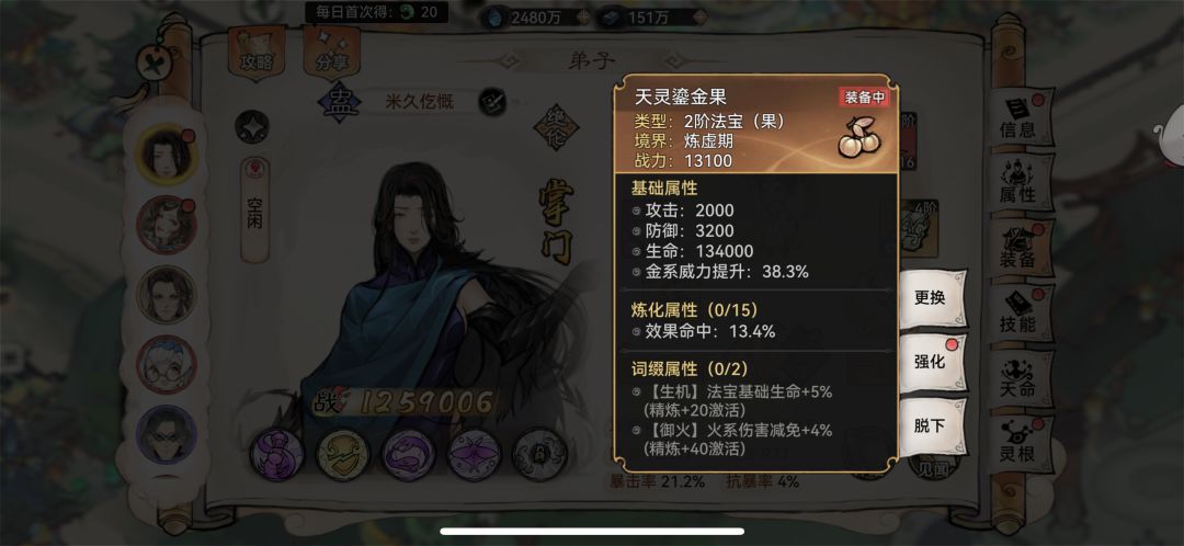 关于持续伤害是否吃五行属性加成 5