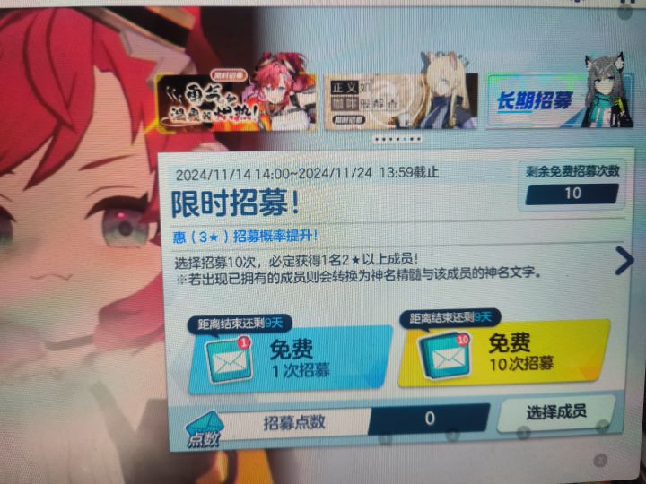 大佬们，免费抽哪个池子啊截图