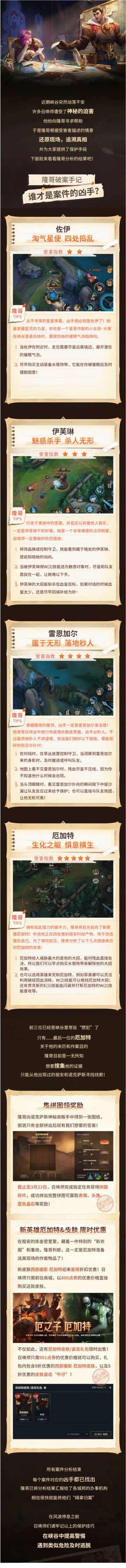 隆哥我啊，被这四个“凶手”黑影整蒙了...