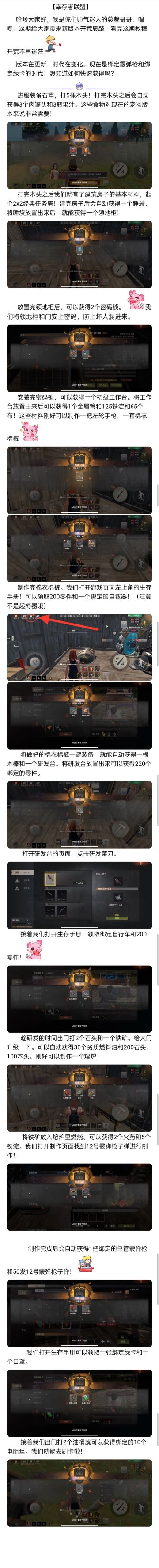 标题：开荒教学-新版本开荒思路