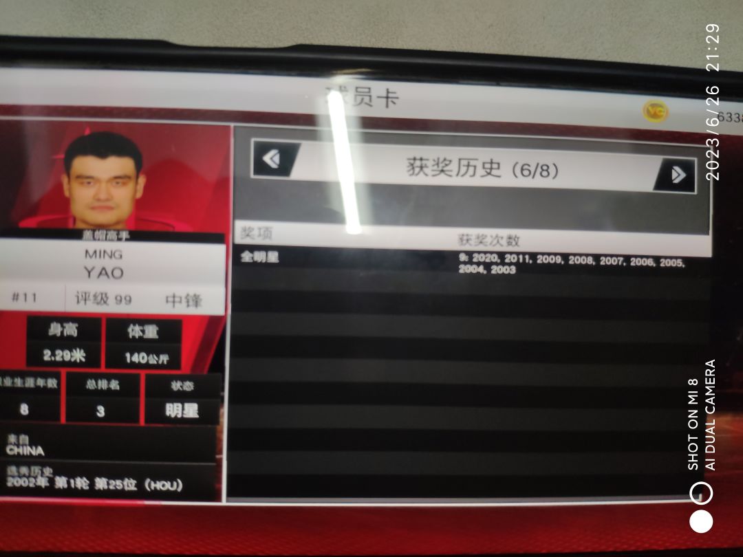 姚明一定要带上总冠军的戒指!! 1