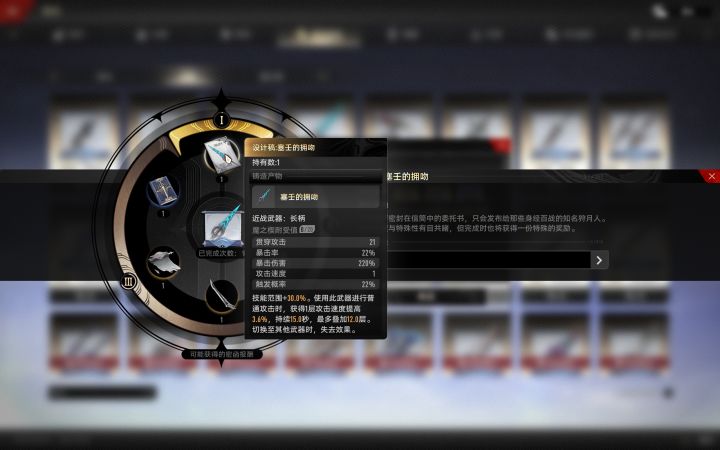 是武器比人物好爆点了吧截图