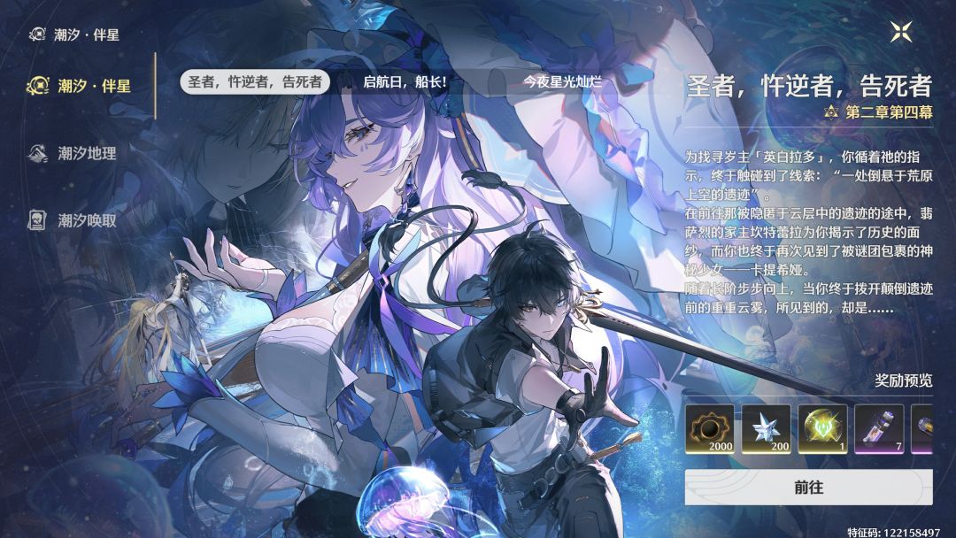 鸣潮回归界面原来是这样的 3
