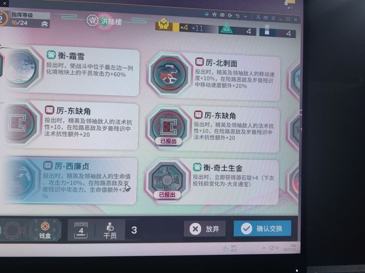 bug截图