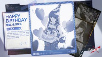 【MBCC生日会】丨「蔻蔻」生日快乐