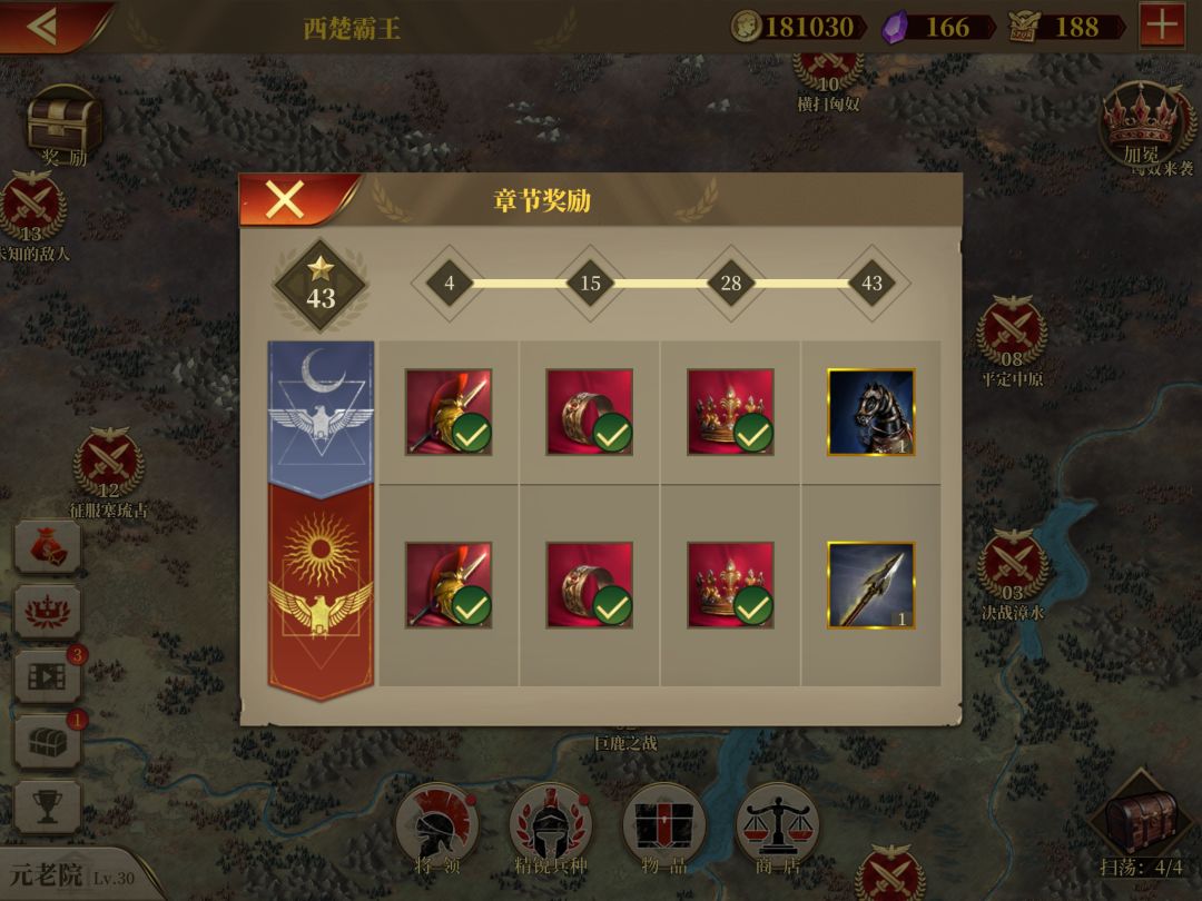 完全体项羽😋项羽君王崛起通了 2