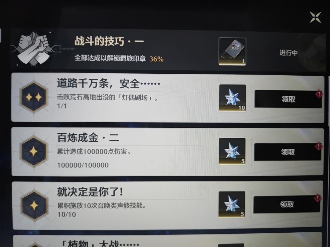 逆天鸣潮 1