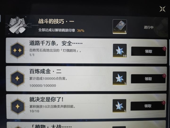 逆天鸣潮截图