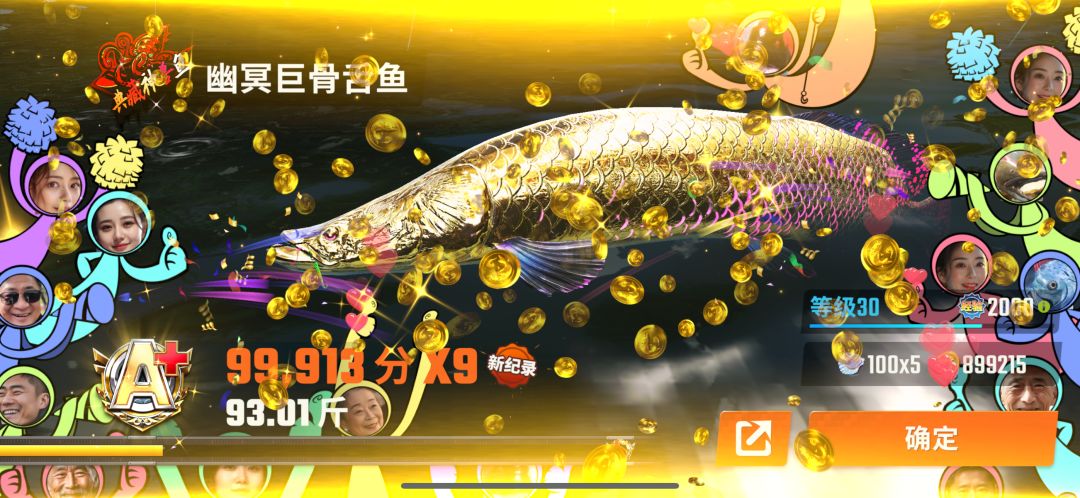 #黄金鱼骨最强鱼获#欢乐钓鱼大师 4