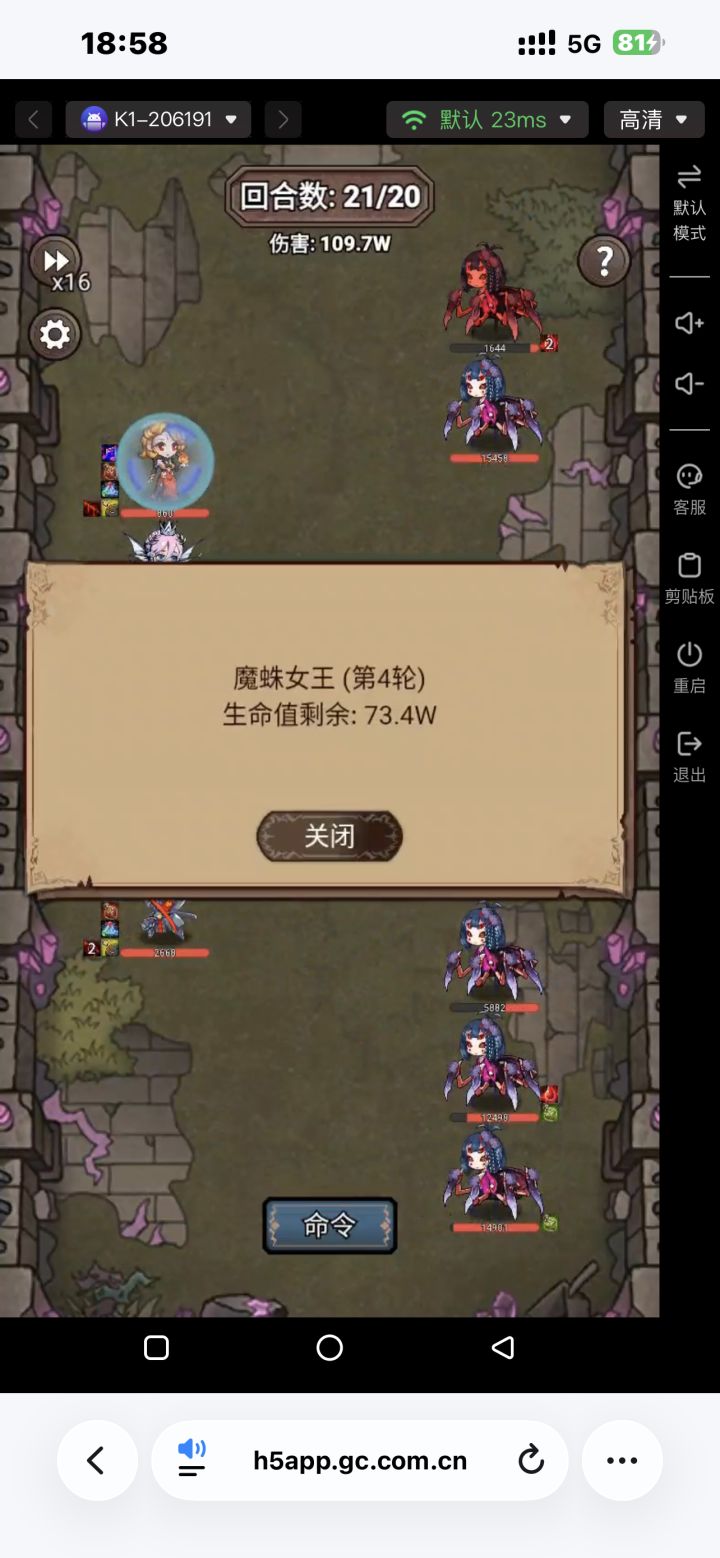 260914.3周目.蜘蛛截图