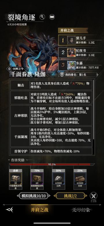 裂境角逐·隆伽，无熊女沙女阵容打法推荐！