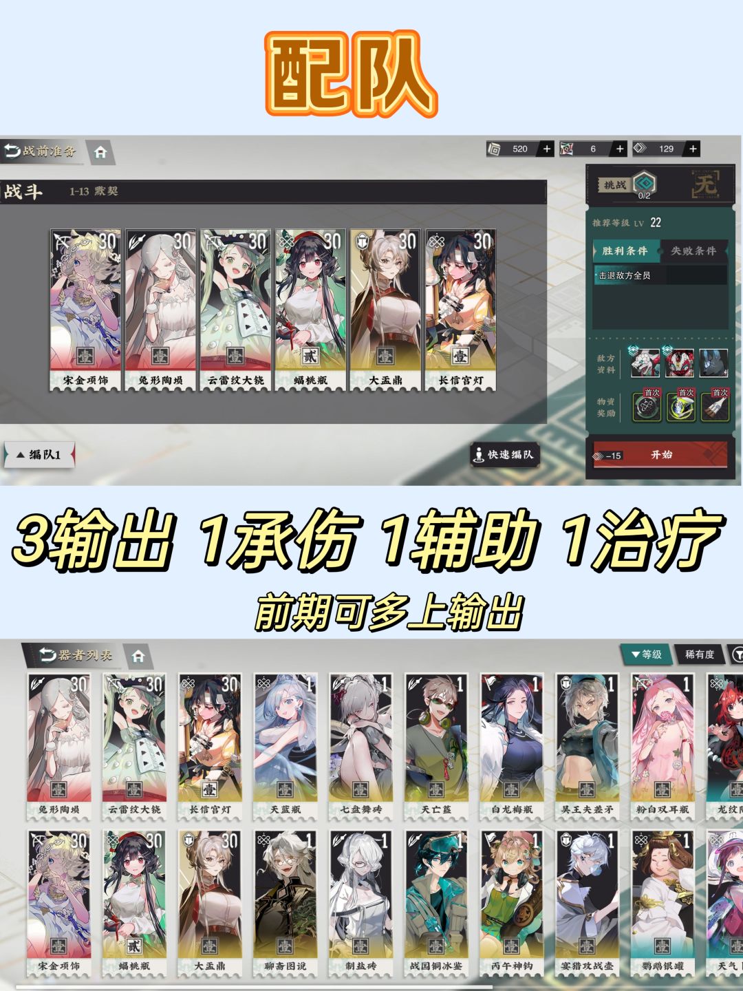 【物华弥新】新手攻略(极简版) 2
