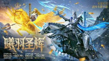 周年庆典丨「曦羽圣辉」瓦蕾亚&莫里登限定皮肤即将限时上架！