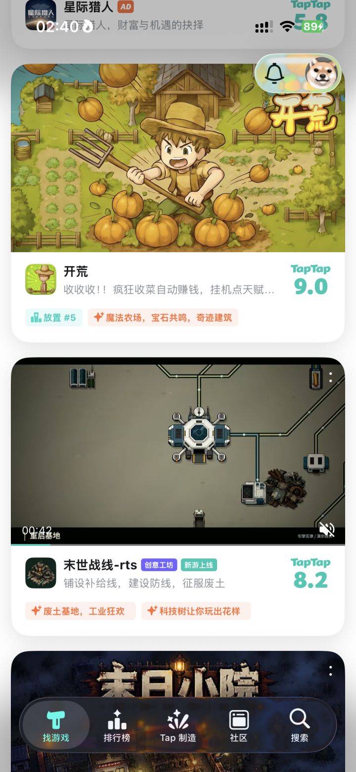 修复完成截图