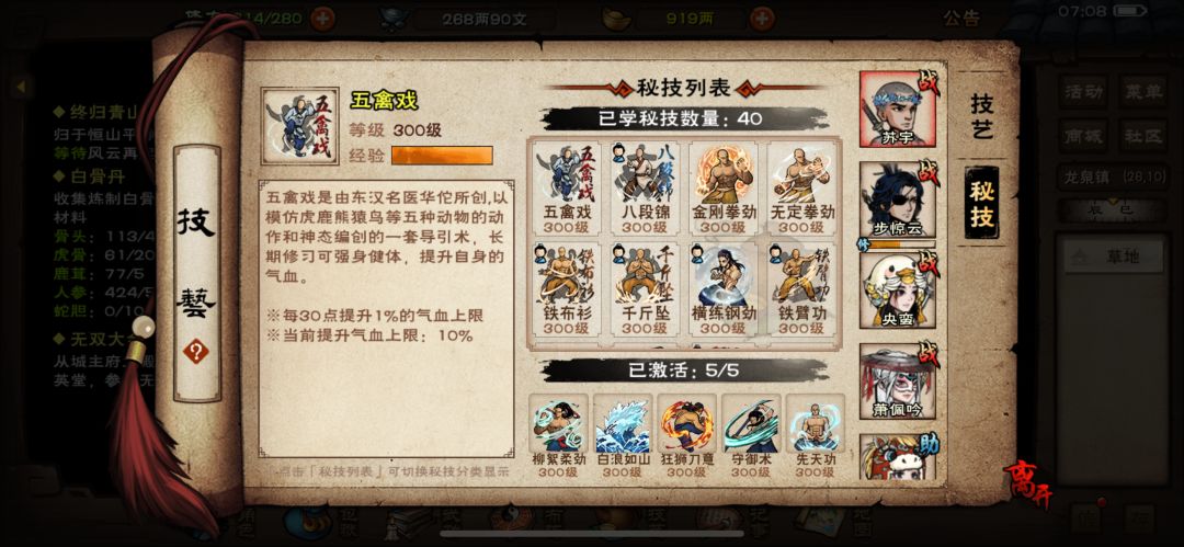 牢4小时总算过主线诸葛，速宿命了，供参考 10