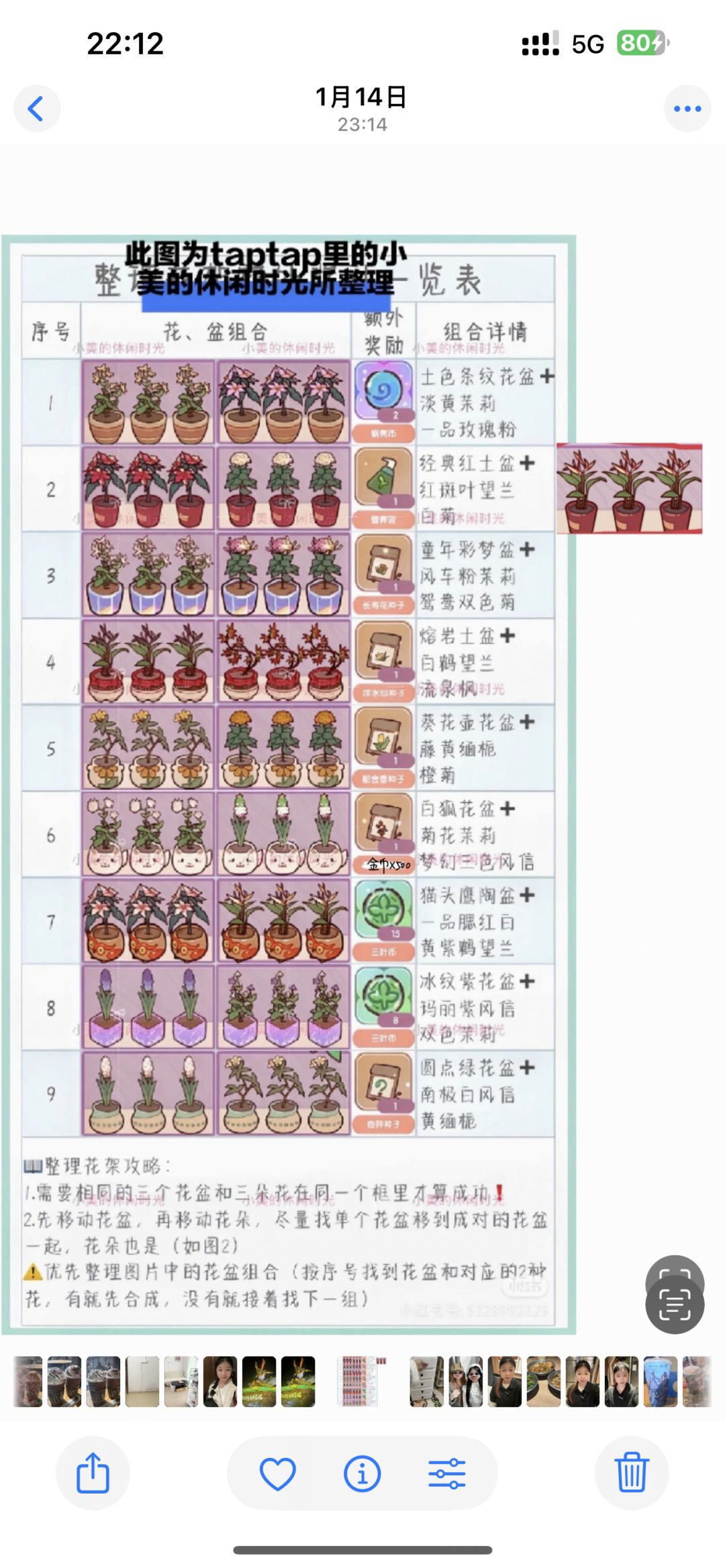 QyJXUZGWhG宝宝们来家园一起玩呀 1