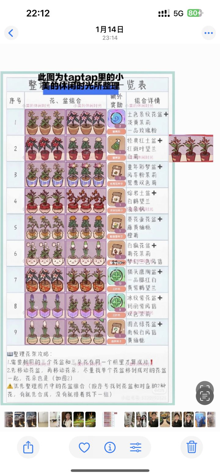 QyJXUZGWhG宝宝们来家园一起玩呀截图