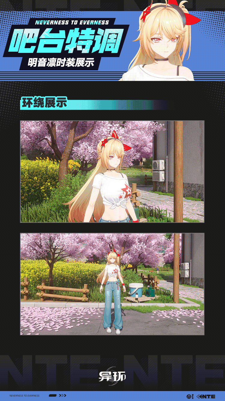 异环明音凛多时装展示,流水未破圈 7